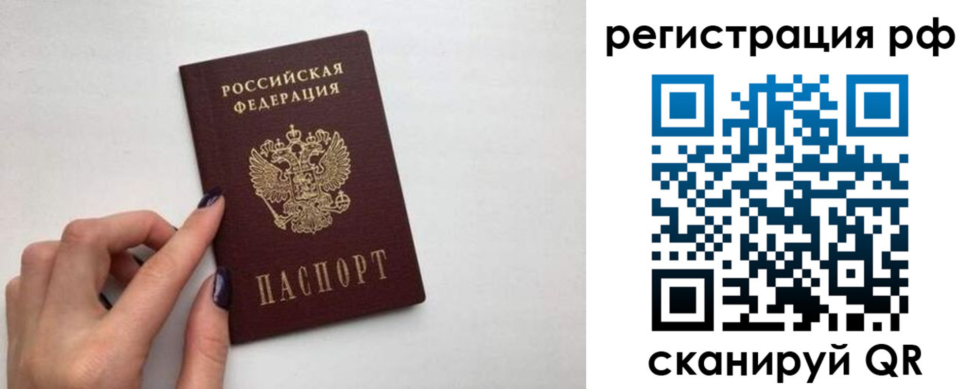 временная регистрация 2025 в Сертолово