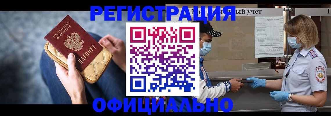 прописка 2025 в Сертолово