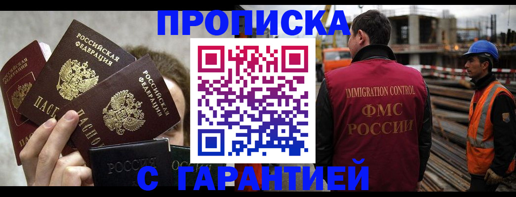 временная регистрация недорого в Сертолово