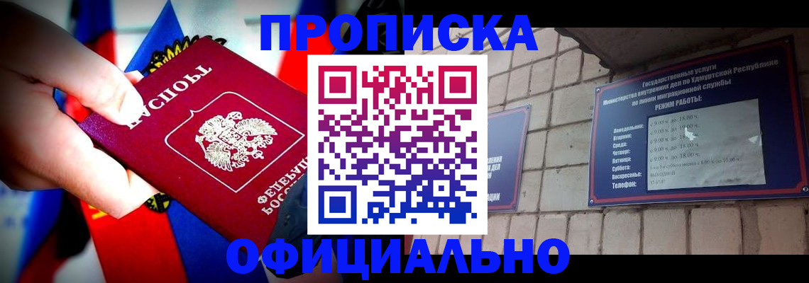 временная регистрация в Сертолово