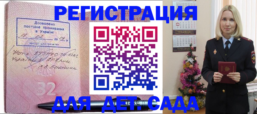 прописка в Сертолово