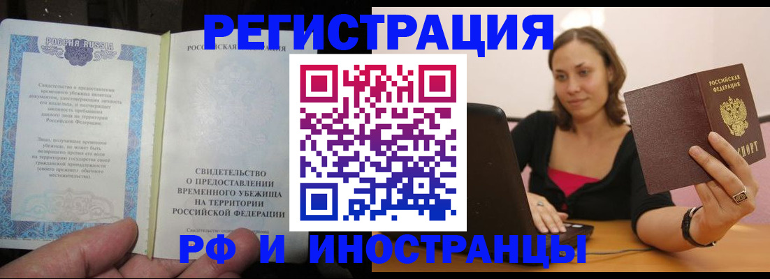 прописка для работы в Сертолово