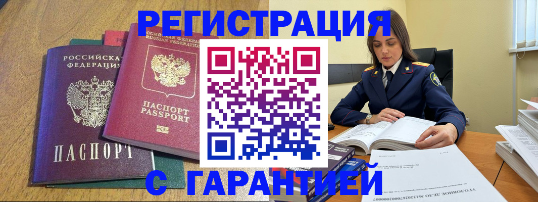 где прописаться в Сертолово