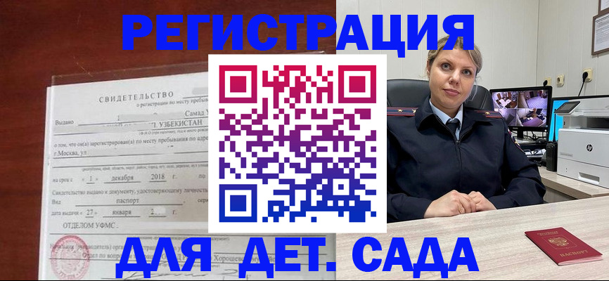 временная регистрация адрес в Сертолово